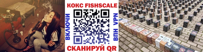 КОКАИН FishScale  дарнет шоп  KRAKEN онион  Таштагол 