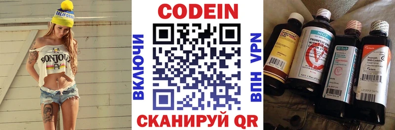 Codein напиток Lean (лин) как найти наркотики Таштагол